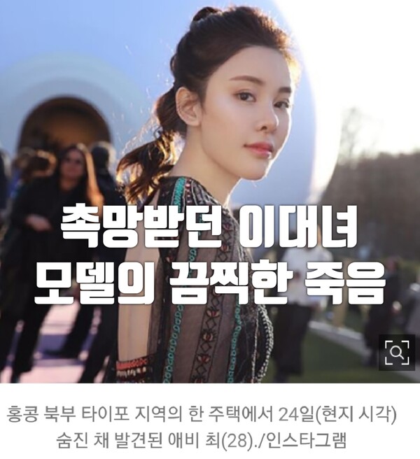 손녀까지 낳은 홍콩 셀럽 美女 토막살인 사건 손녀까지 낳은 홍콩 셀럽 美女 토막살인 사건